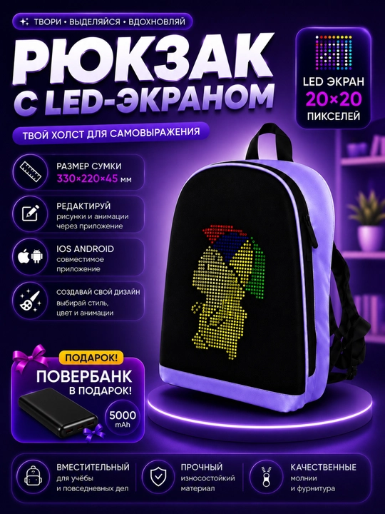 LED ekranli ryukzak - 