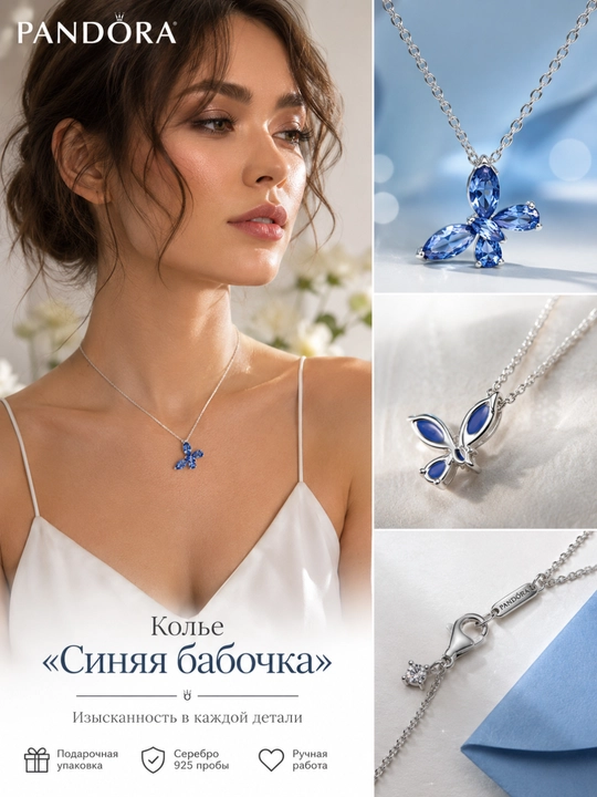 Колье «Синяя бабочка» с кристаллами, серебро 925, арт. 394232C01