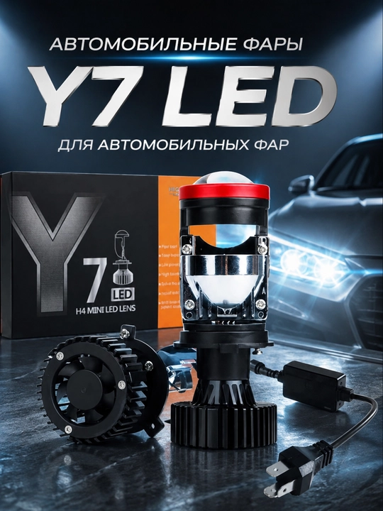 Y7 LED H4 Mini avtomobil faralari uchun linzalangan svetodiodli chiroqlar, 2 dona - 