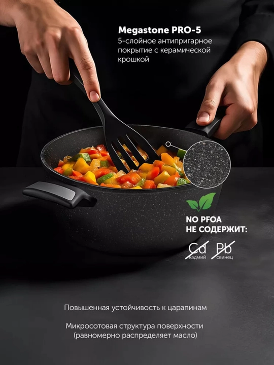 Кастрюля с крышкой Polaris Monolit-24C