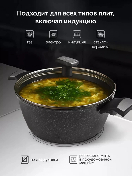 Кастрюля с крышкой Polaris Monolit-24C
