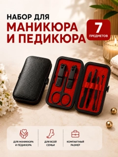 Красный