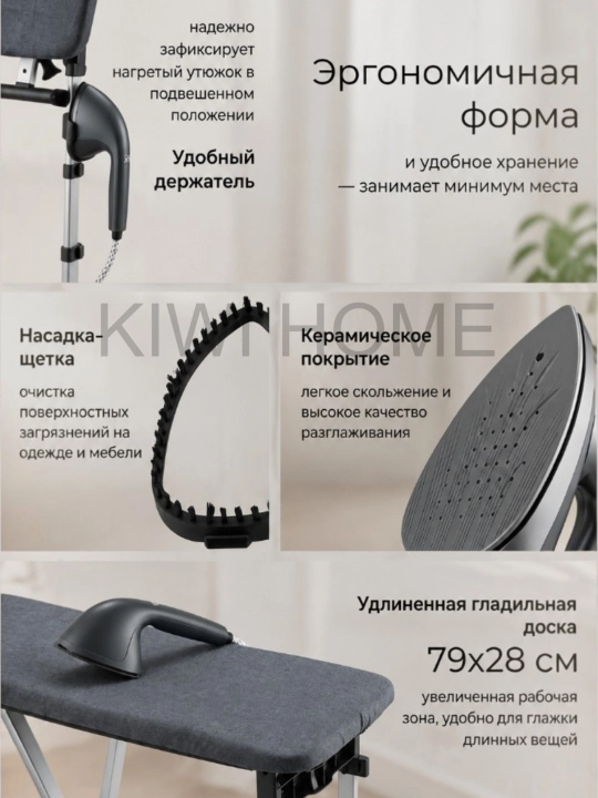 Kiyimlar uchun ko‘p funksiyali vertikal bug‘latgich M3, M4, M6, bug‘ dazmoli, 2100 Vt