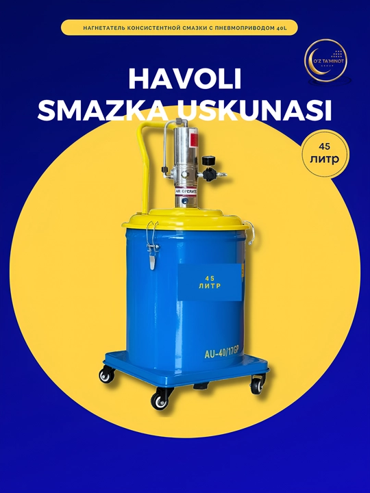 Havoli smazka apparati 12/40 litr, pnevmatik smazka haydash uskunasi-solidol/smazka uchun - 