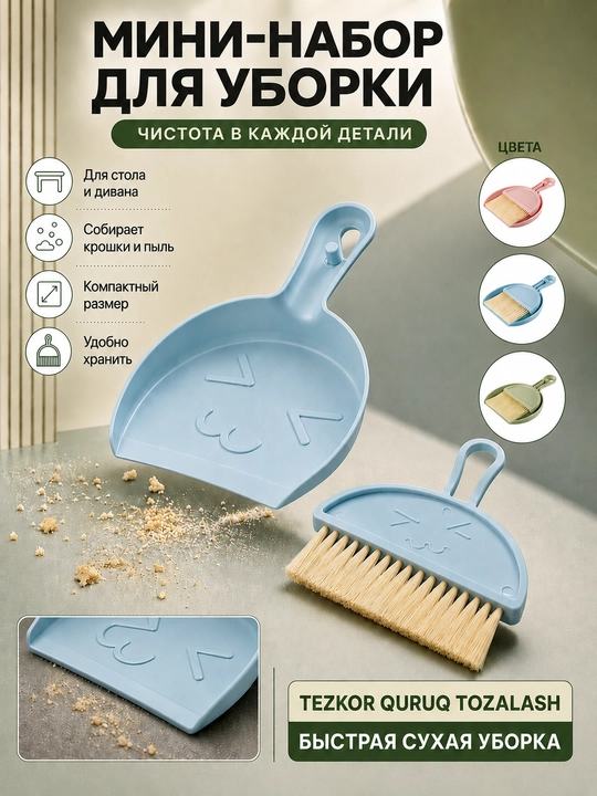 Supurgi va chang olgich, tozalash to'plami, 2 tasi 1 da - 