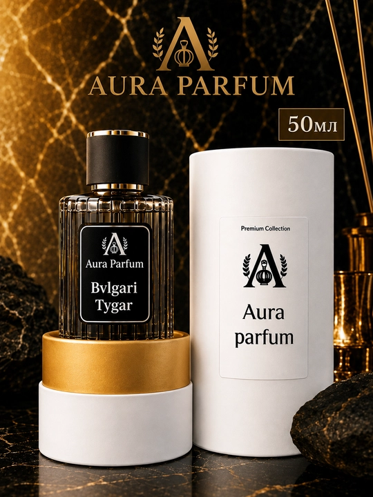 Парфюм Louis Vuitton, Imagination, для мужчин, унисекс духи, 50 мл, Aura Parfum