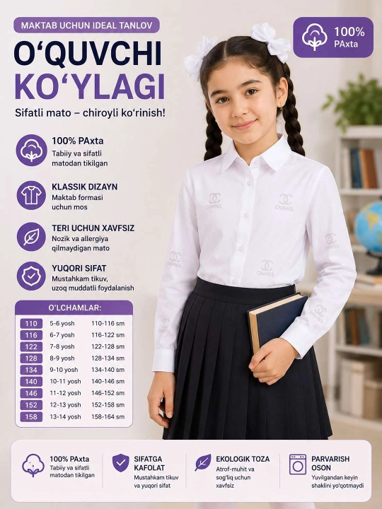 Школьная рубашка для девочек. Школьная форма