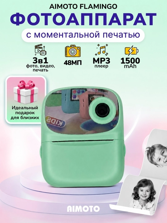 Детский фотоаппарат с моментальной печатью записывает видео можно играть в игры, HD Cамера - 