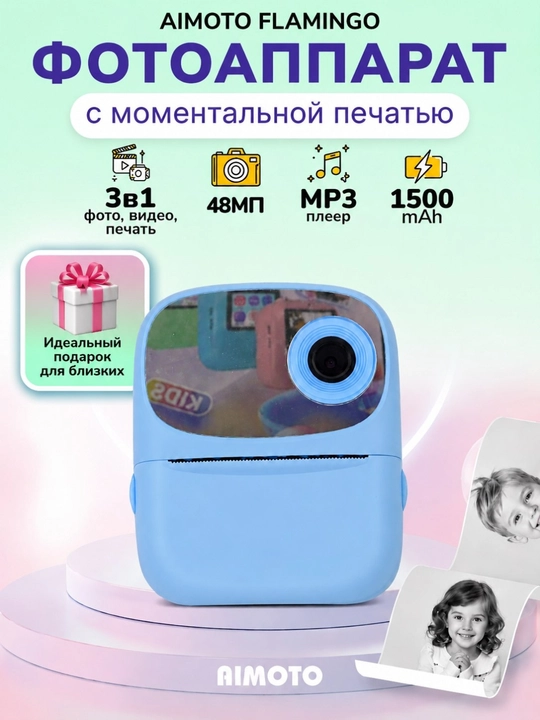 Детский фотоаппарат с моментальной печатью записывает видео можно играть в игры, HD Cамера - 