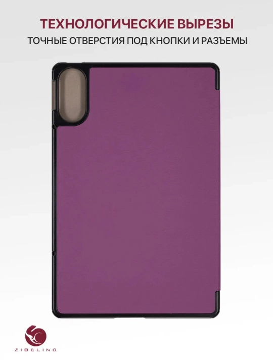Чехол для Xiaomi Redmi Pad Pro 12.1 / Poco Pad 12.1