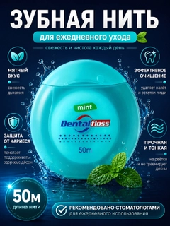 Ментоловый