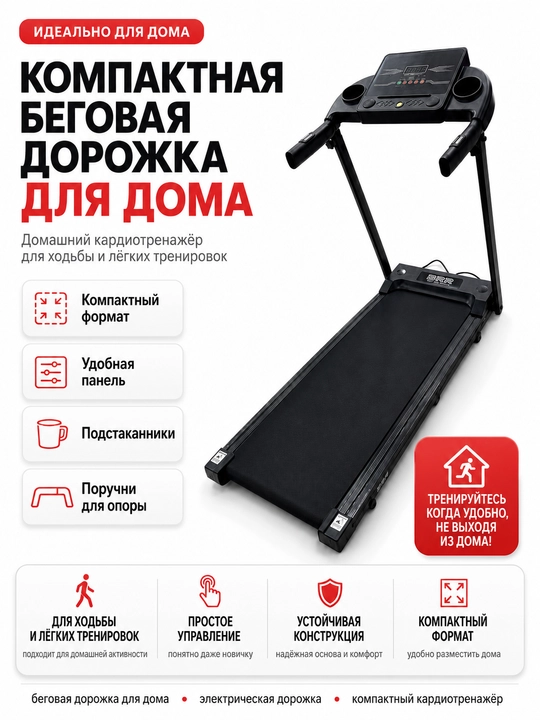 Беговая дорожка складная для дома, компактная, тихая, до 120 кг - 