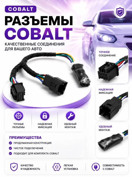 Смарт датчик тоннеля Plug & Play для Chevrolet Cobalt, автоматическое включение фар