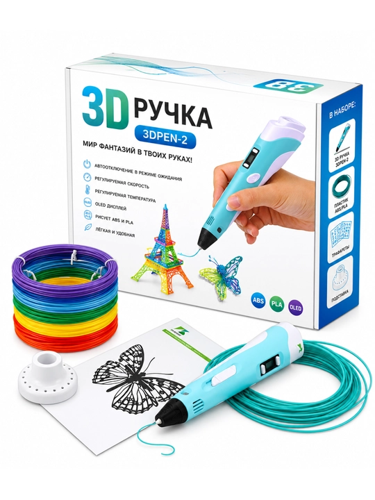 LCD displey, taglik, trafaretlar va ijod uchun plastik bilan jihozlangan 3D 3DPEN-2 ruchka to‘plami
