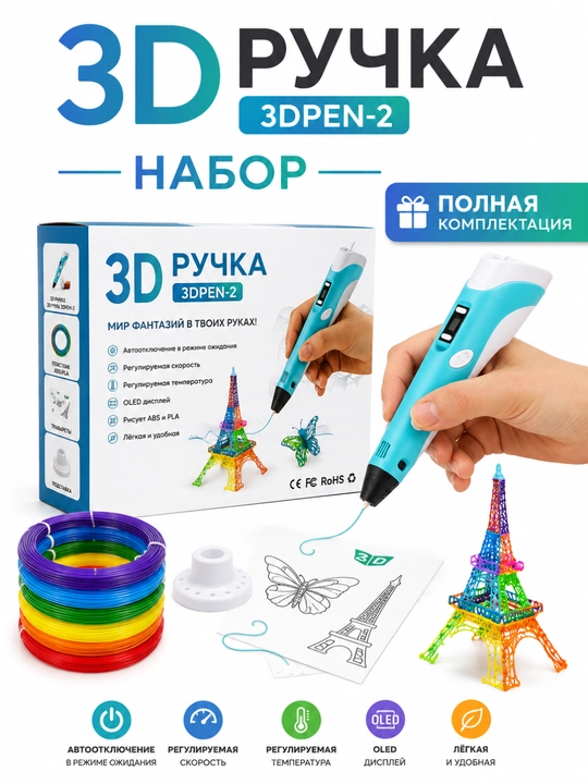 LCD displey, taglik, trafaretlar va ijod uchun plastik bilan jihozlangan 3D 3DPEN-2 ruchka to‘plami - 