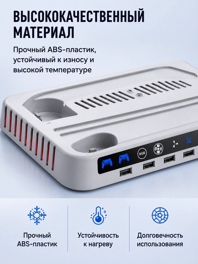 PlayStation uchun sovutgichli taglik va geympadlar uchun o‘rnatilgan zaryadlash stansiyasi