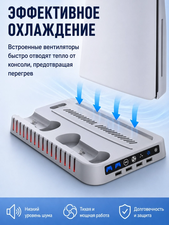 PlayStation uchun sovutgichli taglik va geympadlar uchun o‘rnatilgan zaryadlash stansiyasi