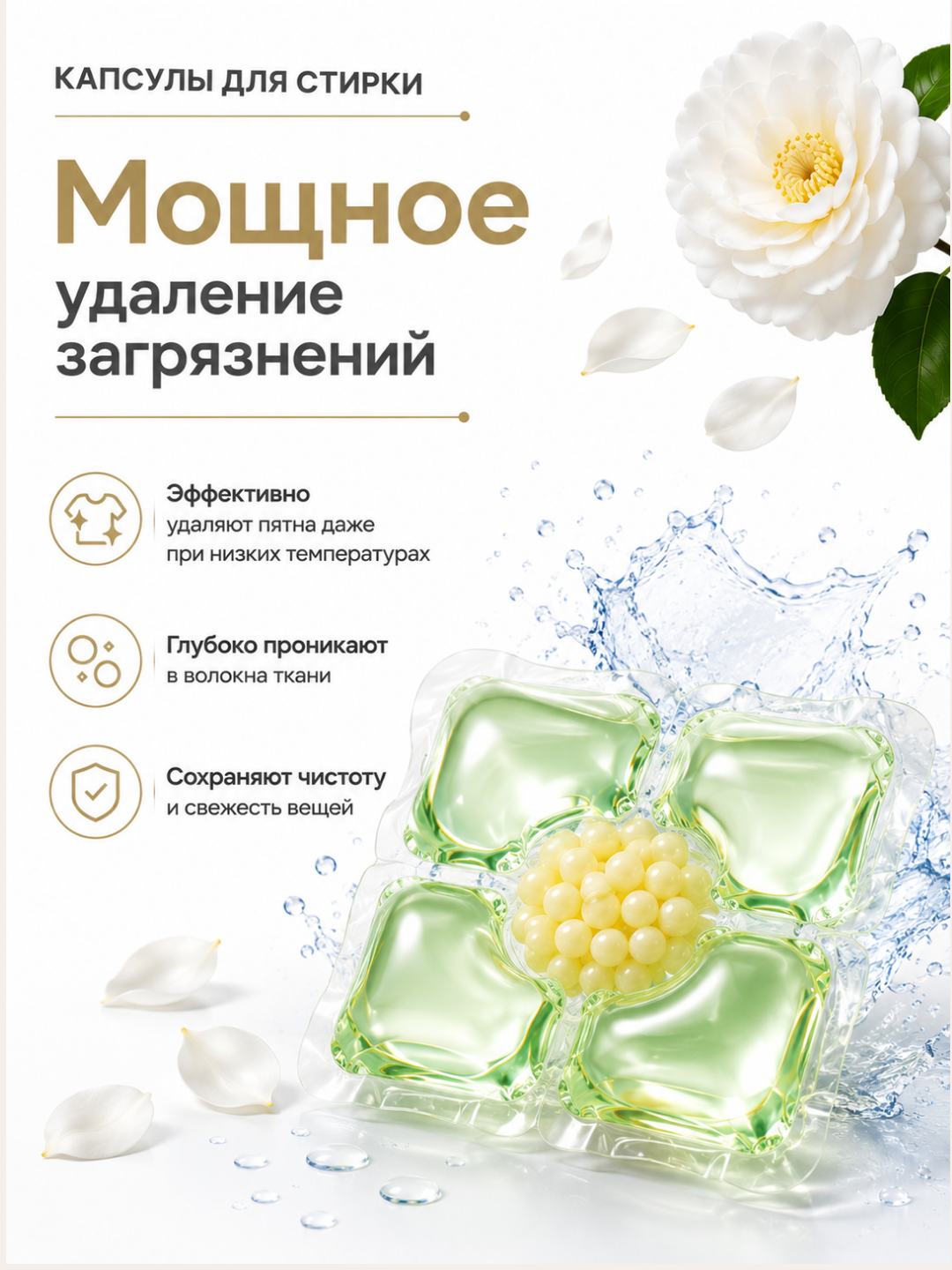Капсулы для стирки 5 в 1, глубокое очищение и стойкий аромат 100 штук