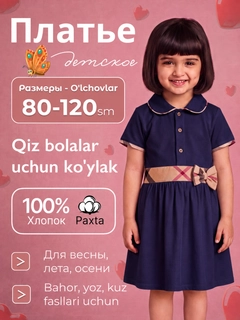 Темно-синий