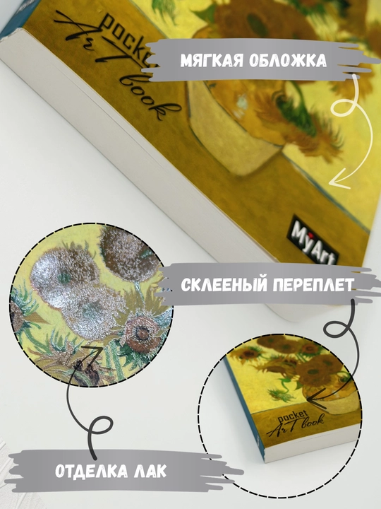 Скетчбук My Art А6 80 листов 100 г/м² для эскизов и рисования