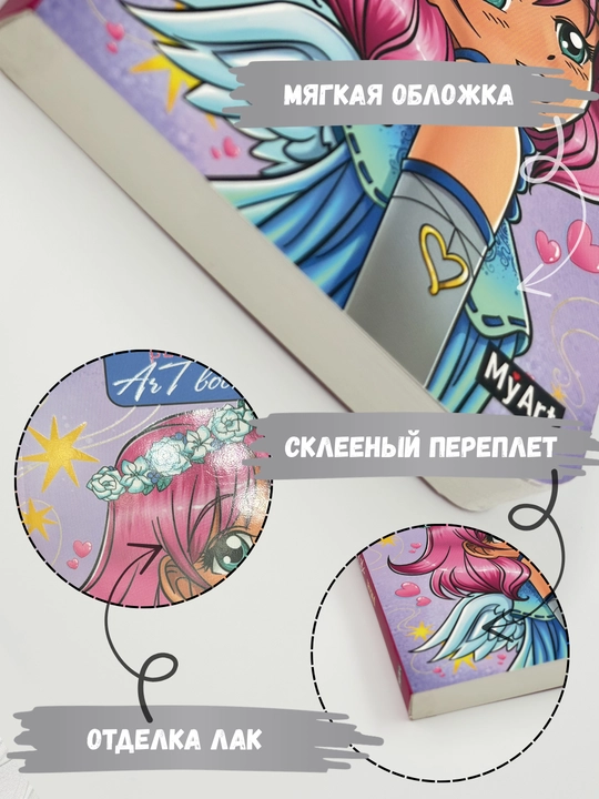 Скетчбук My Art А6 80 листов 100 г/м² для эскизов и рисования