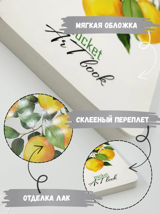 Скетчбук My Art А6 80 листов 100 г/м² для эскизов и рисования