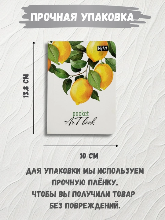 Скетчбук My Art А6 80 листов 100 г/м² для эскизов и рисования