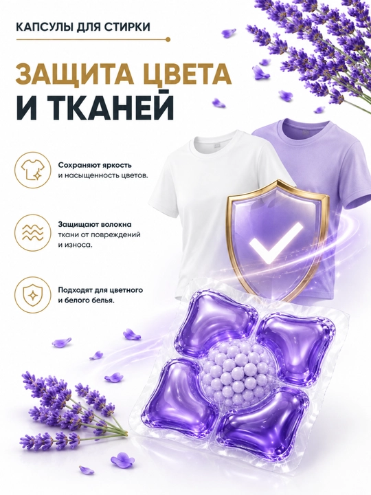 Капсулы для стирки 5 в 1, глубокое очищение и стойкий аромат 100 штук