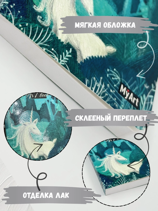 Скетчбук My Art А6 80 листов 100 г/м² для эскизов и рисования