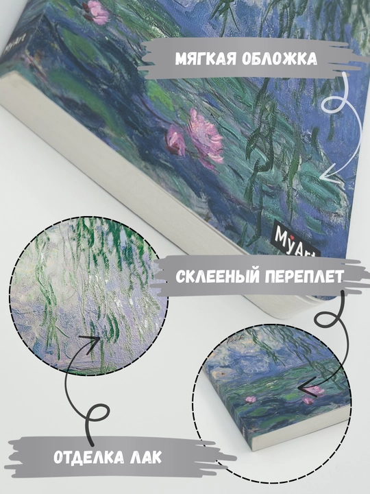 Скетчбук My Art А6 80 листов 100 г/м² для эскизов и рисования