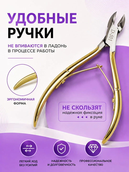 Tirnoq va kutikula uchun manikyur qaychilari, professional asboblar, po'lat