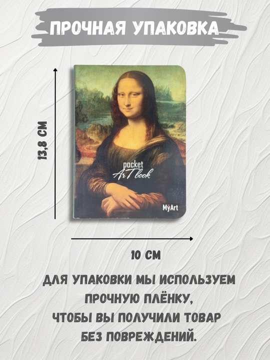 Скетчбук My Art А6 80 листов 100 г/м² для эскизов и рисования