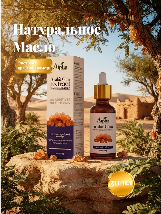 Tabiiy moylar — Extract, Oil va efir moylari, 30 ml - 