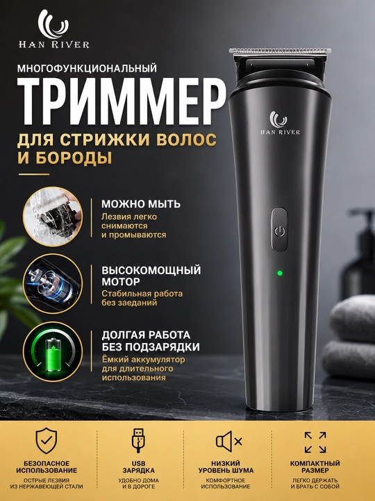 Soch va soqol uchun trimmer, ustara - 