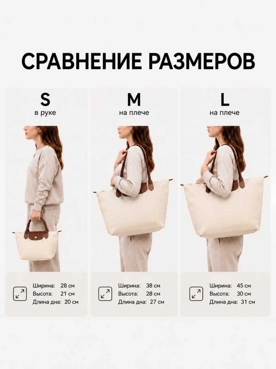 Ayollar uchun sumka, shopper yelkaga taqiladigan, katta neylon sumka, o'lchamlar S, M, L