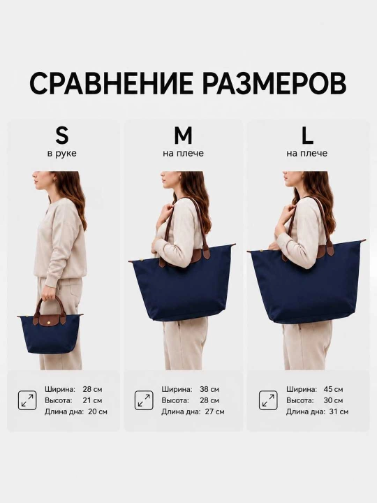 Ayollar uchun sumka, shopper yelkaga taqiladigan, katta neylon sumka, o'lchamlar S, M, L