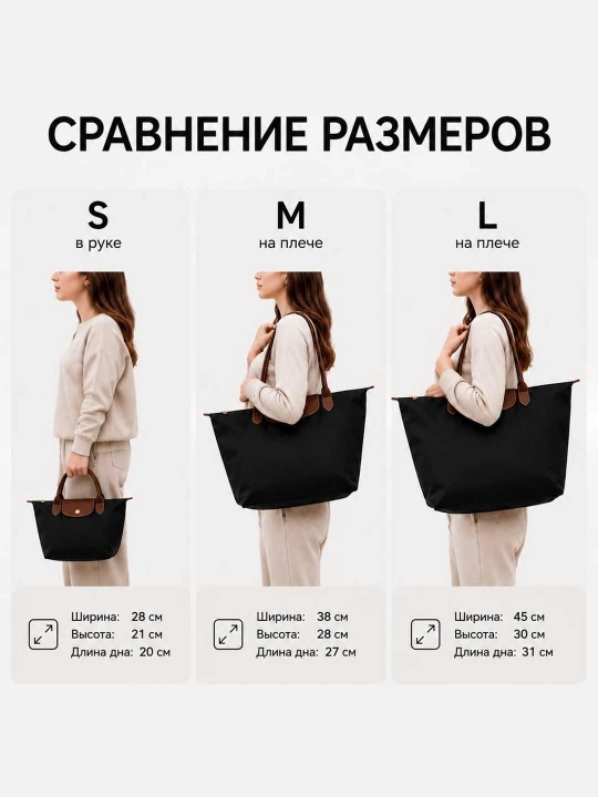Ayollar uchun sumka, shopper yelkaga taqiladigan, katta neylon sumka, o'lchamlar S, M, L