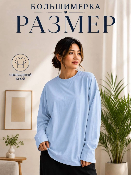 Ayollar uchun pushti rangli katta o‘lchamdagi uzun yeng - 