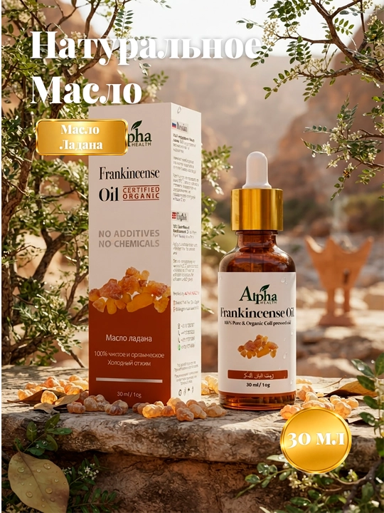 Tabiiy moylar — Extract, Oil va efir moylari, 30 ml - 