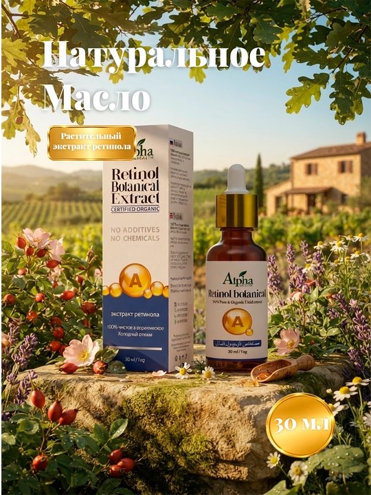 Tabiiy moylar — Extract, Oil va efir moylari, 30 ml - 