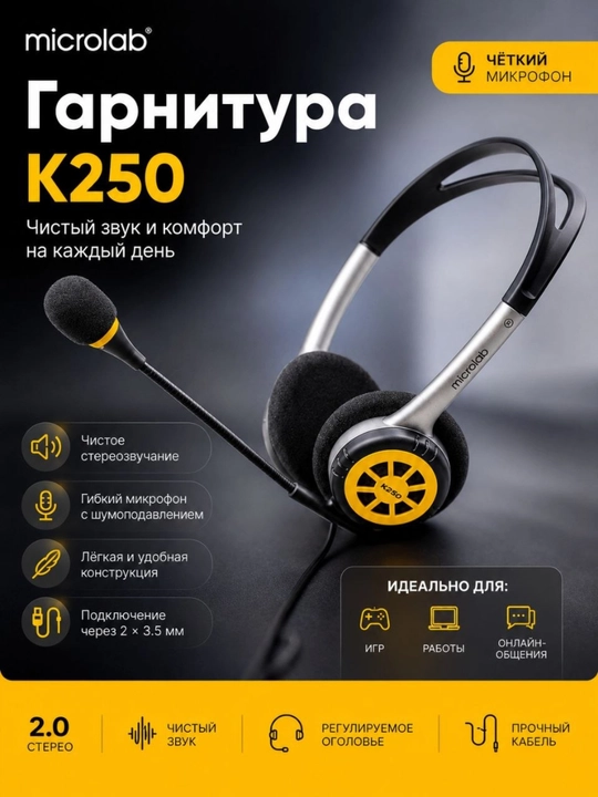 Simli quloqchinlar kompyuter uchun Microlab K250 - 