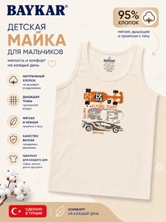 Молочный
