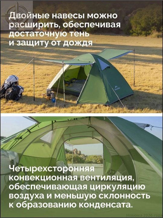 Naturehike Biley Series Type B 3 CNK2550WS038 sayyohlik chodiri, 3 o‘rinli