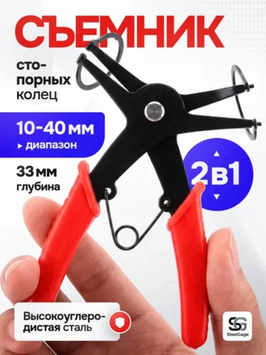 Ichki va tashqi halqalar uchun mo‘ljallangan 10-40 mm li universal to‘xtatish halqalarini olib qo‘yuvchi moslama