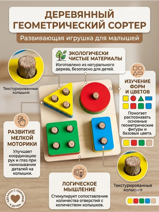 Монтессори, деревянная игрушка, сортировка формы и цвета, обучающая, безопасная, полезная