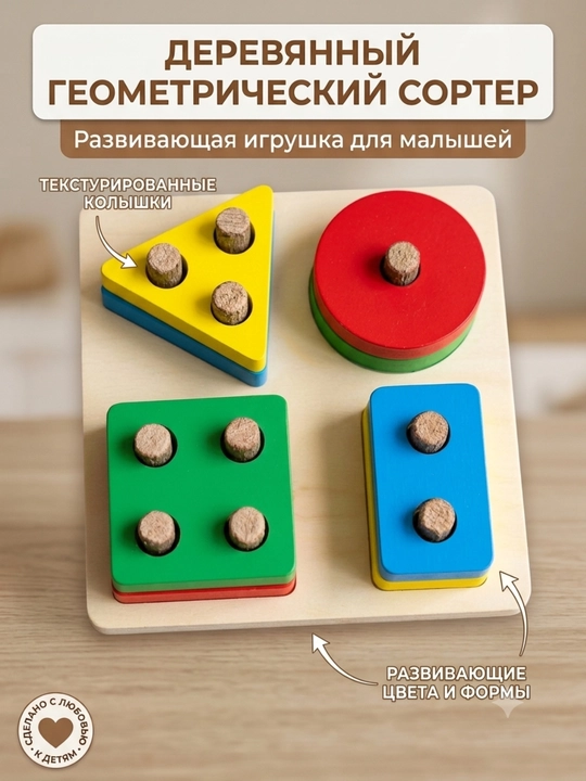 Монтессори, деревянная игрушка, сортировка формы и цвета, обучающая, безопасная, полезная