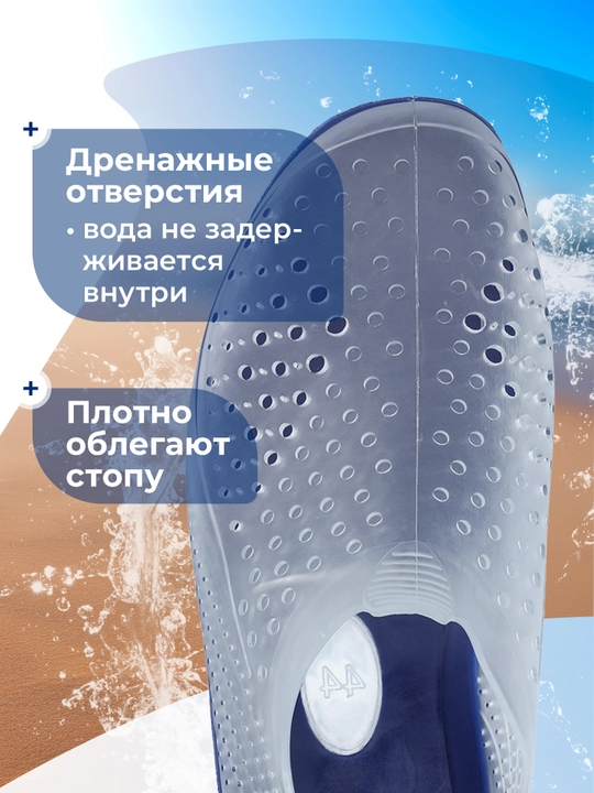 Аквашузы Joss Aquastar
