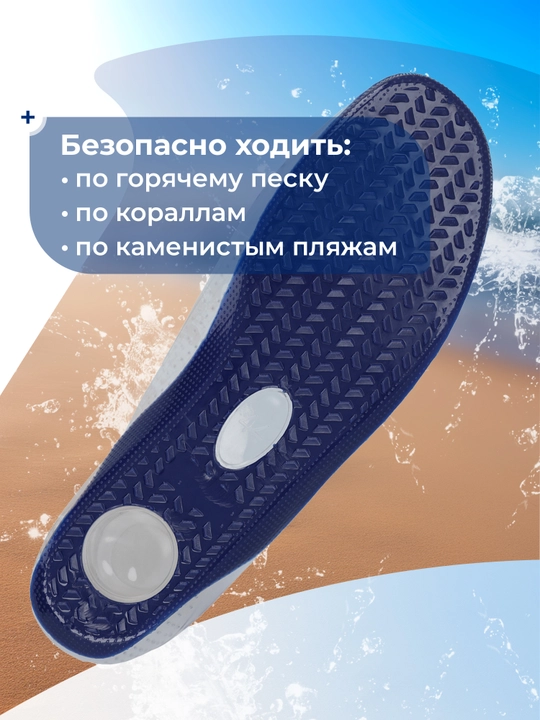 Аквашузы Joss Aquastar