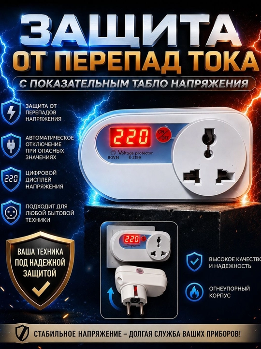 Kuchlanishdan himoya qilish rеlesi - 
