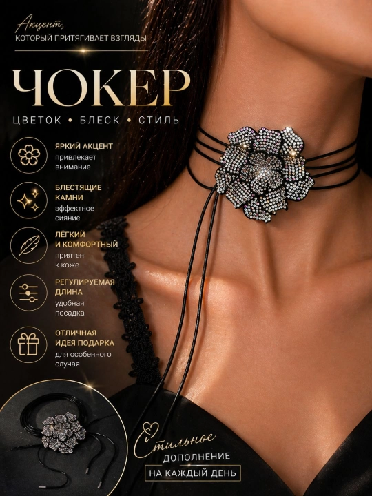 Bo'yinga taqiladigan gulli chokerlar, qora, qizil, yaltiroq toshli choker - 